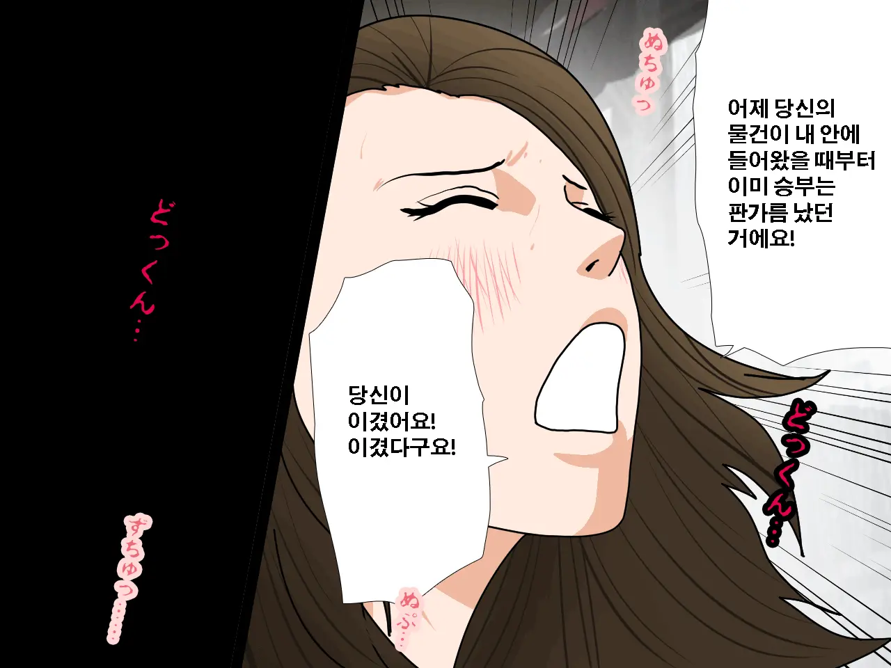 Saimin Uwaki Kenkyuubu Ch. 4 | 최면 바람기 연구회 제4화